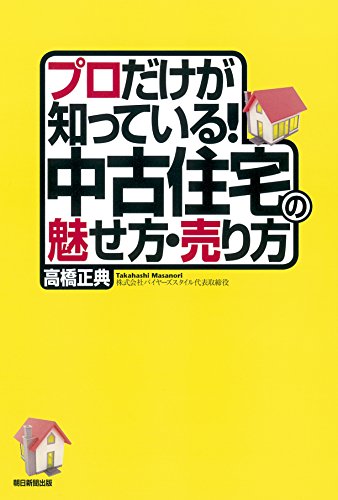 見せ方・売り方関連書籍